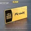 پلاک مولتی پشت بام